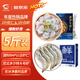 國聯(lián)翡翠生蝦仁去冰凈重2斤+鮮京采白蝦 凈重3斤 2030規(guī)格