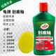 龜牌 劃痕蠟車(chē)蠟車(chē)漆劃痕修補液修補劑車(chē)輛拋光打蠟神器通用拋光蠟 劃痕釉+上光海綿