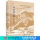 華羅庚文集 數(shù)論卷II