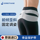 SORBOTHANE日本原裝進(jìn)口骨盆固定修復帶前傾矯正孕婦產(chǎn)后男女骶髂關(guān)節固定 L
