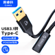 奧睿科(ORICO)USB公轉(zhuǎn)Type-C母轉(zhuǎn)接線 3.1Gen2協(xié)議10G高速充電線轉(zhuǎn)換器頭華為手機(jī)蘋(píng)果筆記本電腦轉(zhuǎn)接頭