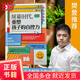 【當當正版包郵】屏幕時(shí)代，重塑孩子的自控力  不要任由電子屏幕控制孩子的大腦，父母越早介入越有效 屏幕時(shí)代，重塑孩子的自控力