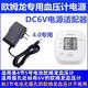 歐姆龍（OMRON）電源適配器充電線血壓計(jì)專用沖電器穩(wěn)壓電源線