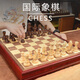 御圣 國(guó)際象棋木質(zhì)棋盤樺木實(shí)木象棋子入門象棋成人家用兒童學(xué)生禮物 樺木國(guó)際象棋+4寸國(guó)際象棋盤