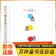 點(diǎn)點(diǎn)點(diǎn) 繪本 硬殼精裝 3-6歲繪本 幼兒園寶寶少低幼兒童小孩兒童繪本圖畫(huà)故事啟蒙繪本 新華正版