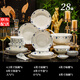 錦秋堂景德鎮(zhèn) 58頭家用陶瓷器 骨瓷餐具碗碟套裝 青花瓷 結(jié)婚喬遷送禮盒 1-6人用|洗碗機(jī)可用 28件套