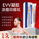ubuk硅凝膠slot凝膠剖腹產(chǎn)妊娠紋evv凝膠淡痘印痘坑mar凝膠軟膏 1盒體驗裝【醫(yī)用深層修復(fù)】
