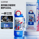 格米（germ）奧特曼兒童保溫杯帶吸管男孩上學(xué)水杯大容量學(xué)生杯子500ml賽羅藍(lán)