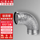 潛水艇（Submarine）衛(wèi)生間排氣扇排風(fēng)扇浴霸管道通風(fēng)管100直徑3米鋁箔排風(fēng)管煙管京 103mm×3米鋁箔管
