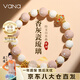 Vana香灰琉璃手串女轉(zhuǎn)運珠手鏈水晶平安扣七夕情人節(jié)禮物送女朋友老婆 香灰琉璃瓷手串