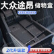 熹恬25款大眾途昂儲物盒pro扶手箱車載收納盒專用配件汽車用品適用于 25款途昂PRO版扶手箱儲物盒 大眾途昂【官方原配】