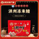 洪州凍米糖豐城江西老字號(hào)宜春特產(chǎn)省級(jí)非遺美食中式糕點(diǎn)零食禮盒 桂花味凍米糖1kg禮盒裝