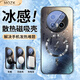 MOZK 適用華為mate70手機殼mate70pro+新款散熱閃電炫光磨砂保護套自帶鏡頭膜冰感磁吸全包防摔散熱 華為Mate70Pro【石墨黑】+手機膜 散熱閃電炫光磨砂殼