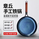 軒鐵匠章丘平底煎鍋老式手工鍛打無涂層傳統(tǒng)鐵鍋烙餅牛排不粘鍋熟鐵家用 魚鱗木把鍋【單鍋】 28cm