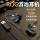 適用華碩耳機筆記本電腦專(zhuān)用手機有線(xiàn)a豆ROG二合一usb單孔天選4 USB接口