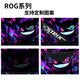 逐訊ROG槍神9/9plus貼紙16/18英寸電腦貼膜超竟版G635L G815筆記本外殼保護(hù)膜 款式1 ABCD面+高清鋼化膜+鍵盤膜