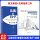 2025年新版GB/T 50500-2024建設工程工程量清單計價(jià)標準 【法眼看清單-條文解讀+應用指南】2本套 中國建筑工業(yè)出版社
