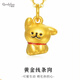 千福戀黃金吊墜線(xiàn)條小狗卡通造型足金999黃金項鏈鎖骨鏈生日送女友閨蜜 足金吊墜0.3克+鍍金鏈+證書(shū)