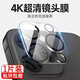品勝（PISEN）方艦店旗16適用蘋果15pro鏡頭膜iphone15promax防刮防爆1 一體鏡頭膜【絲印款】原機(jī)畫質(zhì)增強(qiáng)防爆1片裝 iPhone 12 Pro Max