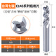 科至途臺灣七駿7leaders-三刃高光鋁用銑刀E143強力高效精粗二用鋁用刀 8.0*24L*8D*65L