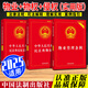 物業(yè)管理條例2025年正版 實(shí)用版 物權法 中華人民共和國民法典物權編 2026適用 中國法制出版社 物業(yè)管理條例+民法典物權編+民法典侵權責任編