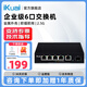 IKUAI愛快（iKuai）S3006MT 6口2.5G交換機(jī)七類高速寬帶網(wǎng)線分線器網(wǎng)絡(luò)工程路由器監(jiān)控集線器光電轉(zhuǎn)換器 1個(gè)萬兆光口+5個(gè)2.5G口