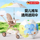 工匠時(shí)光嬰兒車遮陽(yáng)傘溜娃神器防曬傘寶寶推車兩用雨傘兒童車通用夏天支架 艾拉小象【車載支架+手持手柄】 黑膠防曬-升級(jí)加大款