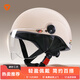雅迪（yadea）頭盔3c認(rèn)證新國(guó)標(biāo)A類摩登光芒Q50電動(dòng)車摩托車自行車助力車四季男女通用輕便式