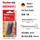 慧魚(yú)(fischer)膨脹螺絲SXPlus卡裝尼龍混凝土實(shí)心墻加氣混凝土多孔磚實(shí)心磚德國進(jìn)口 8X65帶不銹鋼釘4套/卡