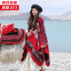 槿城民族風(fēng)帶帽披肩斗篷麗江新疆西藏大西北旅游拍照保暖外搭披風(fēng)M263 波斯條紋—紅色