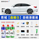 駿諾車品自噴漆專用本田思域補(bǔ)漆筆十一代汽車劃痕修復(fù)神器自噴漆刮痕修補(bǔ) DHD-58晶耀白/珍珠白色 19-25款 自噴漆