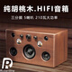 ROBERILLINE德國實木發(fā)燒級HIFI藍牙音箱家用客廳手機U盤音響高音質(zhì)重低音炮 實木花梨木音響