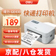 得力（deli）快遞打印機(jī)一聯(lián)電子面單倉儲物流跨境專用藍(lán)牙熱敏標(biāo)簽打印機(jī)小型打單機(jī)商用通用不干膠條碼打印機(jī) 得力GE430電腦版【一聯(lián)面單專用】電腦連接