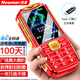 紐曼（Newman）N66新款三防老年全語音王學(xué)生直板按鍵老年機4G全網(wǎng)通手機超長待機老人機大屏大字大聲音紅色