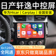 云音達適用日產(chǎn)老經(jīng)典軒逸新軒逸中控Carplay大屏導(dǎo)航360全景倒車影像 WIFI版 【2+32G】 車機+倒車后視+包安裝