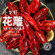頤菁澤花雕小龍蝦即食醉蝦冰鎮700g/盒 456錢(qián)【700g/盒】*4盒