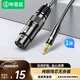 畢亞茲 3.5轉卡農母線(xiàn) 1米 無(wú)線(xiàn)電容公對母音頻線(xiàn) 麥克風(fēng)接電腦聲卡 調音臺線(xiàn) 話(huà)筒線(xiàn) 3.5對卡儂母