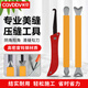長貝美縫工具鎢鋼壓縫片套裝陰陽角壓縫條瓷磚地磚專用美縫劑壓縫板棒 【高密鎢鋼】陰角陽角配勾刀