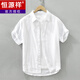 恒源祥透氣純亞麻襯衫男士短袖寬松上衣夏季穿搭薄款翻領(lǐng)白色棉麻料襯衣 白色 XL