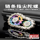 IGNB鏈條齒輪指尖陀螺精密機(jī)械金屬玩具無聊解壓神器成人黑科技手把件 新花邊款-彩輪銀鏈