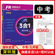 2025版沸騰英語 深圳市3合1訓(xùn)練七八九年級深圳專版新題型專練時文閱讀理解 沸騰英語3合1【中考】