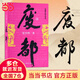【當(dāng)當(dāng) 正版包郵】賈平凹作品 廢都