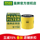 曼牌濾清器（MANNFILTER）曼牌機(jī)濾機(jī)油濾芯格濾清器過濾網(wǎng)發(fā)動機(jī)保養(yǎng)專用汽車配件 蒙迪歐 13-25款 1.5T