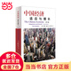 【當當正版現貨】中國經(jīng)濟：適應與增長(cháng)(第2版)  (美)巴里·諾頓著(zhù) 上海人民出版社