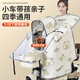 暖達親子兒童電動(dòng)車(chē)擋風(fēng)被四季通用防水防風(fēng)防曬罩小電瓶自行車(chē)春秋款 【四季】米白小熊【親子帽子】