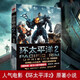 環(huán)太平洋2：雷霆再起 小說