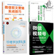 4冊 玩賺微信朋友圈+微信營銷與運(yùn)營全能一本通+微信視頻號從小白到高手+微信軟文營銷實戰(zhàn)技巧 私域流量內(nèi)容創(chuàng)作短視頻運(yùn)營直播創(chuàng)意文案 微信運(yùn)營