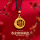 DL 1998胖東來品質(zhì)越南沙金項鏈不褪色沙l金算盤項鏈鎖骨鏈吊墜2025年新 貔貅算盤+黑色掛繩