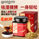 內廷上用北京同仁堂伏濕膏石斛人參陳皮氣重濕肥祛芡實(shí)減三伏天茯苓膏180g