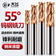 大飛55度鎢鋼銑刀4刃涂層平底立銑刀鋼用鑼刀加長(cháng)CNC數控刀具硬質(zhì)合金 12*30*12D*75L